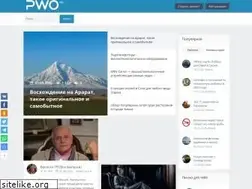 Sites similar to pwo.su