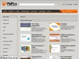 Sites similar to pwpt.ru