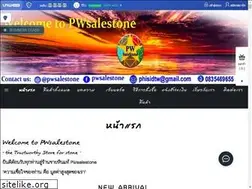 Sites similar to pwsalestone.com