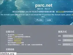 Sites similar to pxrc.net