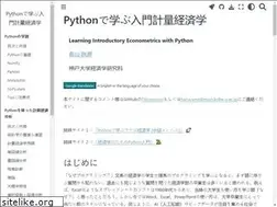 Sites similar to py4etrics.github.io
