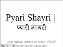 Sites similar to pyarishayri.com