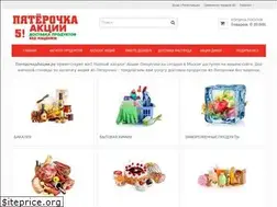 Sites similar to pyaterochkaakcii.ru