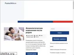 Sites similar to pyatochkin.ru