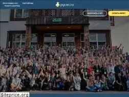 Sites similar to pycon.ru