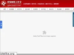 Sites similar to pygzs.com