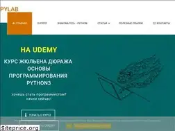 Sites similar to pylab.ru