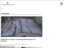 Sites similar to pyli-apokalypseis.com