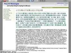 Sites similar to pylint-messages.wikidot.com