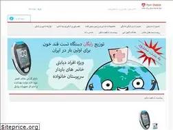 Sites similar to pymdiabet.ir
