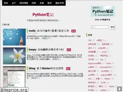 Sites similar to pynote.net