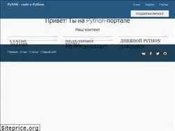 Sites similar to pynsk.ru