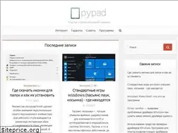 Sites similar to pypad.ru