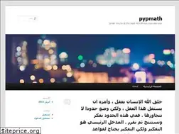 Sites similar to pypmath.wordpress.com