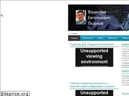 Sites similar to pyrkov-professor.ru