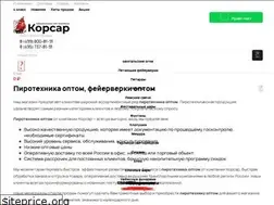 Sites similar to pyrosalut.ru