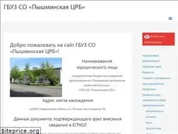 Sites similar to pyshma-crb.ru