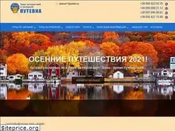 Sites similar to pytevka.com.ua