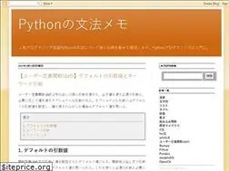 Sites similar to python-no-memo.blogspot.com