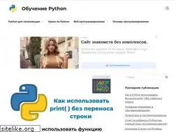 Sites similar to python-teach.ru