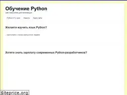 Sites similar to python-ucheba.ru