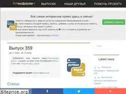 Sites similar to pythondigest.ru