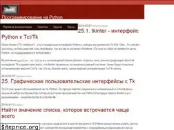 Sites similar to pythoner.name