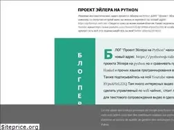 Sites similar to pythoneuler.blogspot.com