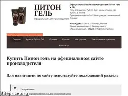 Sites similar to pythongels.ru