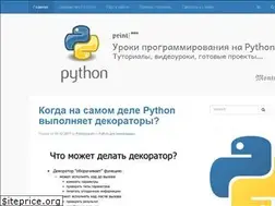 Sites similar to pythonlearn.ru