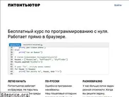 Sites similar to pythontutor.ru