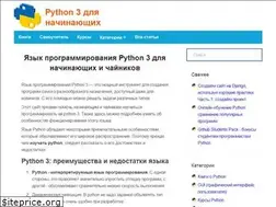 Sites similar to pythonworld.ru