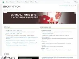 Sites similar to pythonz.net