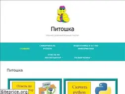 Sites similar to pythoshka.ru