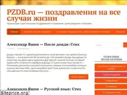 Sites similar to pzdb.ru