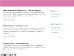 Sites similar to pzdravik.ru