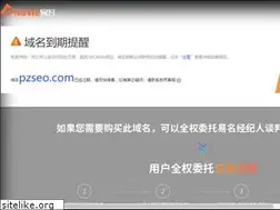 Sites similar to pzseo.com