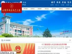 Sites similar to pzxy.edu.cn