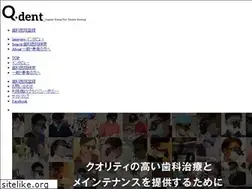 Sites similar to q-dent.jp