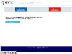 Sites similar to q-mail.jp