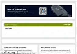 Sites similar to q-text.ru