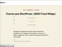 Sites similar to q2w3.ru