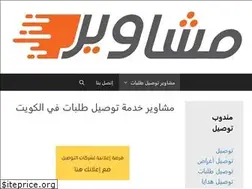 Sites similar to q8-delivery.com