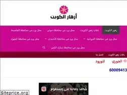Sites similar to q8-zhoor.com