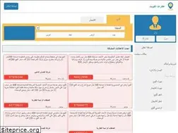 Sites similar to q8aqar.com
