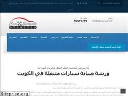 Sites similar to q8carservice.com