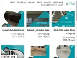 Sites similar to q8cleaning.com