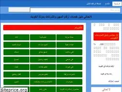 Sites similar to q8data.com