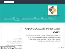 Sites similar to q8lawyer.wordpress.com