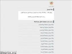 Sites similar to q8tawseel.com
